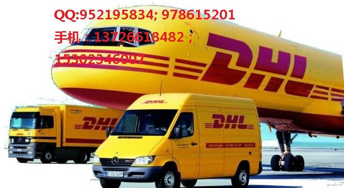供应平洲DHL国际快递企业，桂城DHL国际快递价钱，,盐步DHL国际快递价格