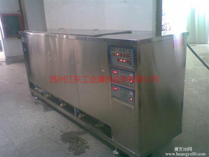 供应苏州望亭三槽式超声波汽相清洗机，厂家直销