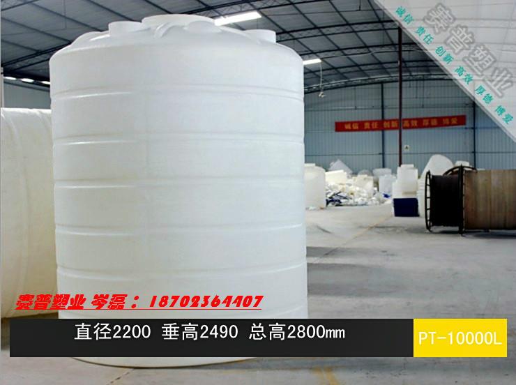 10吨PE水箱10吨塑料储水罐厂批发