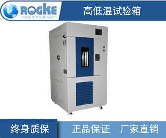 供应重庆低温试验箱、厂家代温试验箱、供应低温试验箱、上海低温试验箱