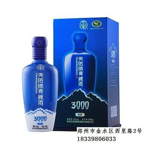 供应郑州青稞酒总经销首选海拔3000