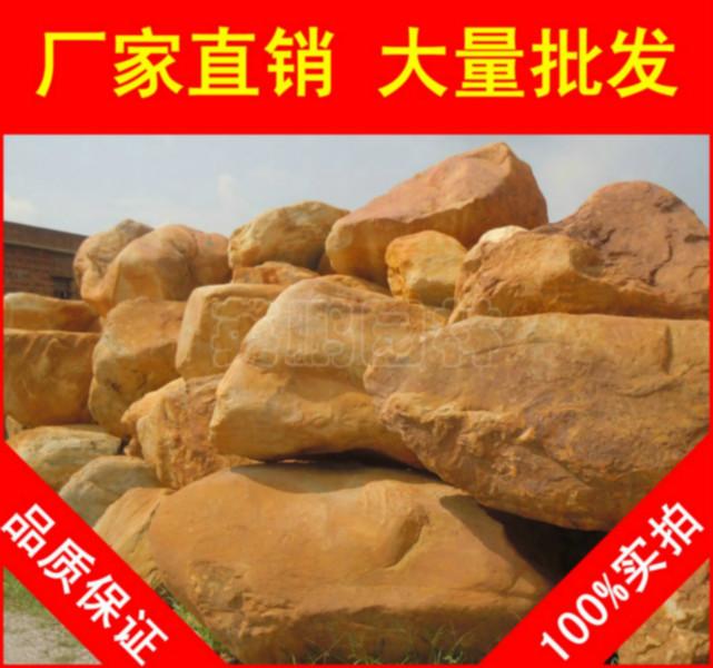 供应用于园林景观石的黄蜡石，广州黄腊石刻字石，假山石图片