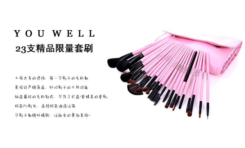 允薇23支化妆刷套彩妆工具供应商批发