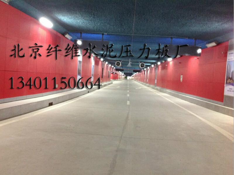 北京市隧道防火板护壁板厂家供应隧道防火板(护壁板)