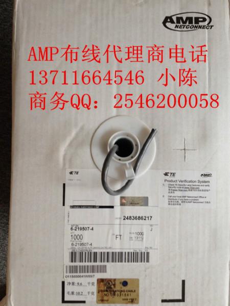 上海AMP超五类网线价格报价/批发
