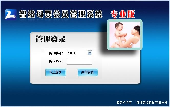 深圳市福田区母婴店会员卡管理软件批发