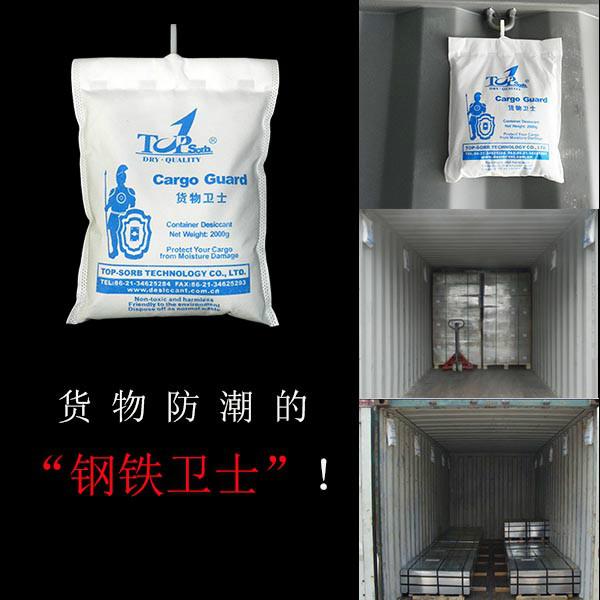 供应TOPSORB防潮除湿剂/变压器干燥剂/国际品牌干燥剂