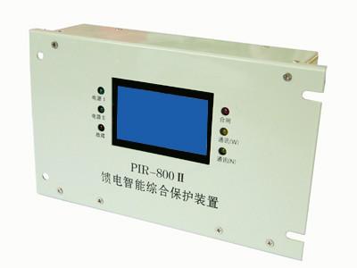 供应PIR-800II型馈电智能综合保护装置