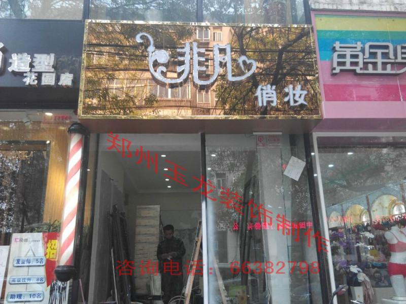 郑州市郑州化妆品店装修化妆品店装修价厂家