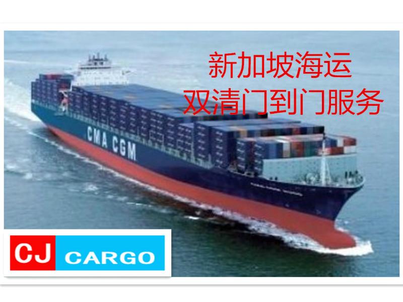 供应家具服装义乌海运到新加坡双清专线，永康到新加坡海运