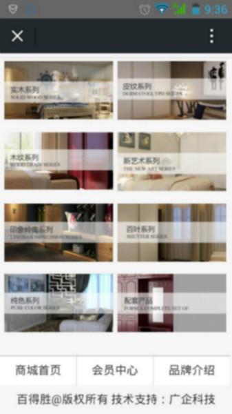 广州市微商城微网站微店如何开发厂家供应微商城微网站微店如何开发应