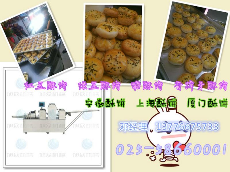 供应小型酥饼机价格 全自动酥饼机厂家