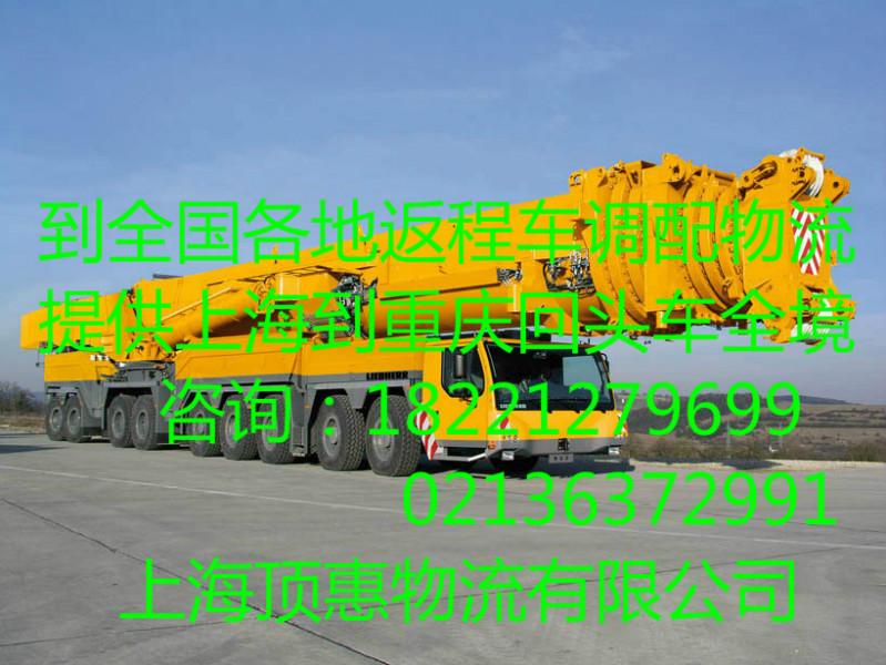 供应上海到中山回头车-中山物流专线-中山货运物流公司图片