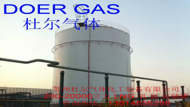 苏州市5万方LNG全容罐 单容罐厂家5万方LNG全容罐 单容罐 苏州杜尔