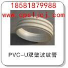 PVC-U双壁波纹管批发