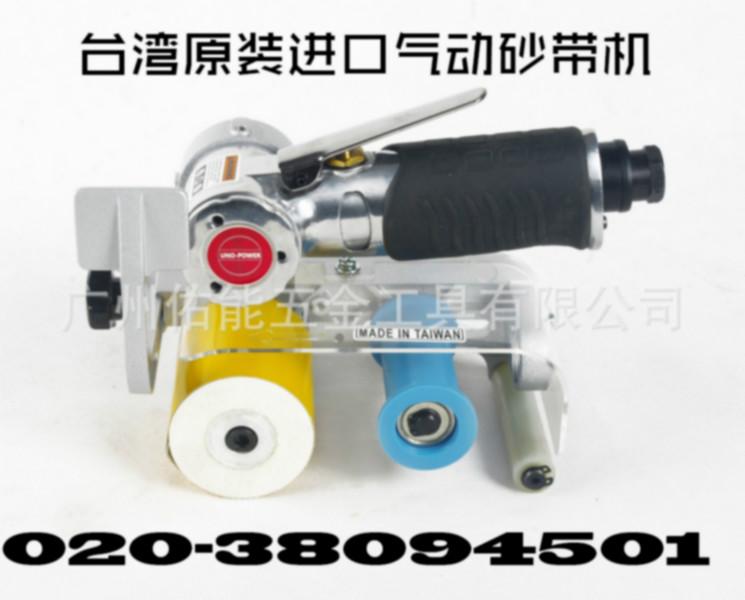供应气动砂纸机 台湾Uno-power RMB-1气动环形砂带机/砂磨机/打磨机