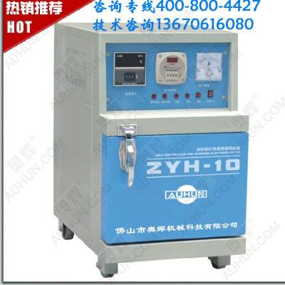 供应ZYH-10/ZYH-20/ZYH-30自控电焊条烘干箱价格