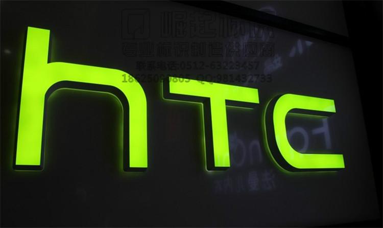 手机品牌HTC迷你发光字制作批发