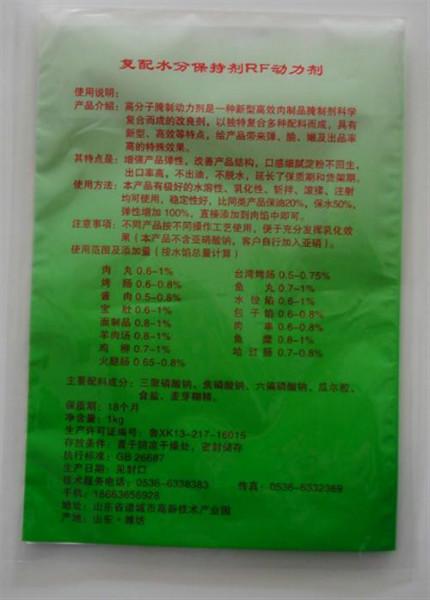 台湾烤肠保水剂厂家批发批发