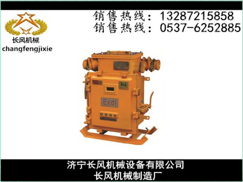 长风供应KXB-110/660(380)电控箱-价格低质量好 矿用电控箱图片