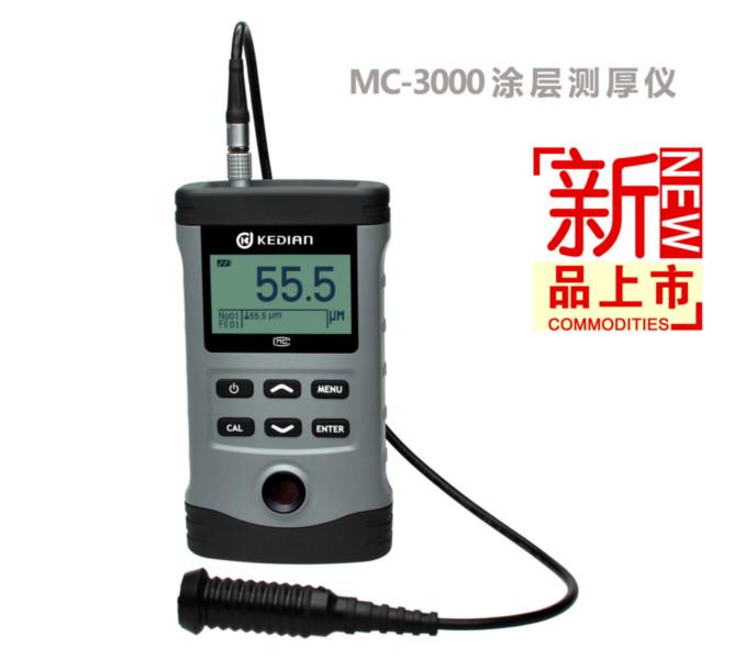 供应MC-3000铁基非铁基两用涂层测厚仪