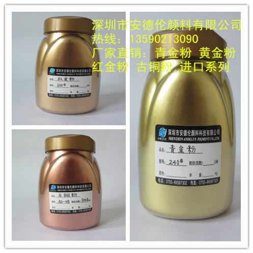 深圳市丝网印刷专用铜金粉|青金粉 红金粉厂家供应用于丝网印刷专用铜金粉|青金粉 红金粉
