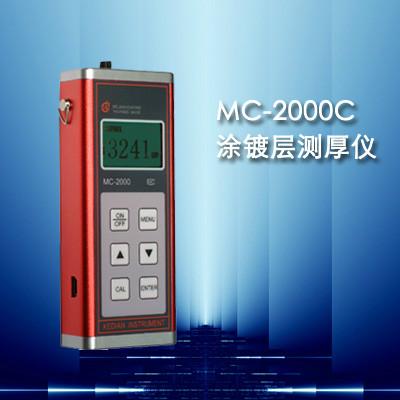 MC-2000C型涂层测厚仪涂镀层测厚批发