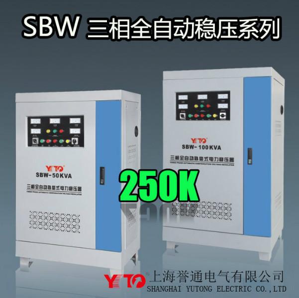 供应SBW-250KVA三相稳压器,安徽稳压器生产厂家,稳压器订做