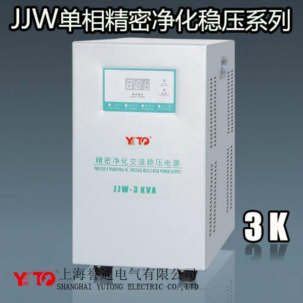 供应单相净化5KW,JJW-5KW,JJW单相精密净化电源稳压器