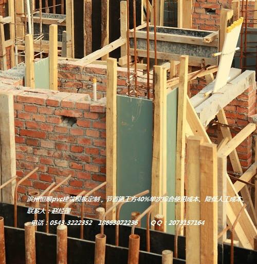 2014北京高层建筑模板批发价格PVC塑钢建筑模板厂家批发