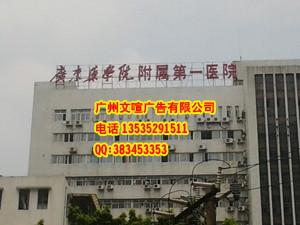 广州专业墙体广告牌安装批发