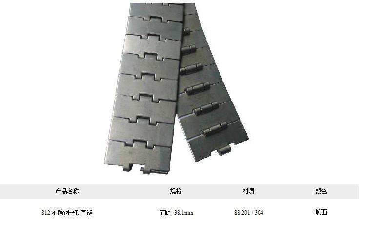 上海市826不锈钢链板厂家供应826不锈钢链板