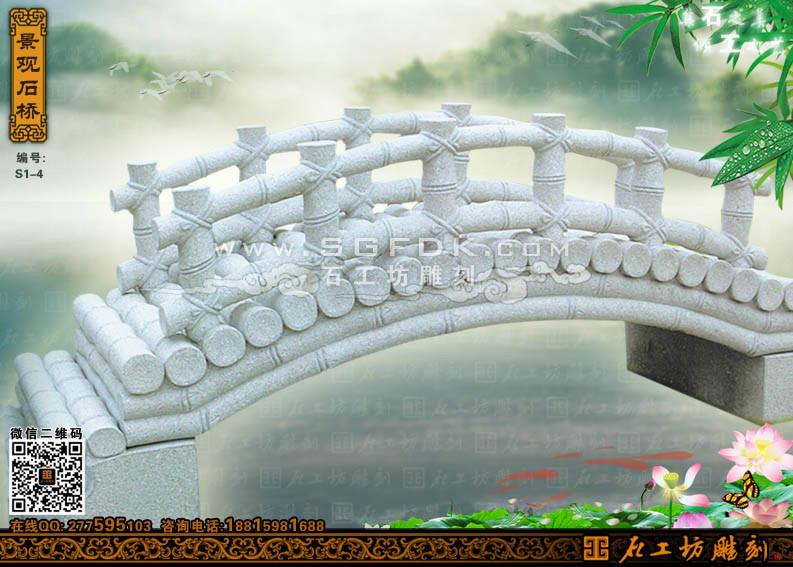 泉州市石桥雕刻/汉白玉石桥/仿竹石拱桥厂家