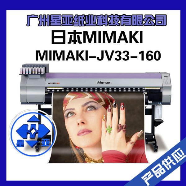 mimaki数码印花机批发