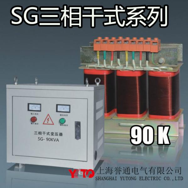 SG三相干式变压器90KVA批发