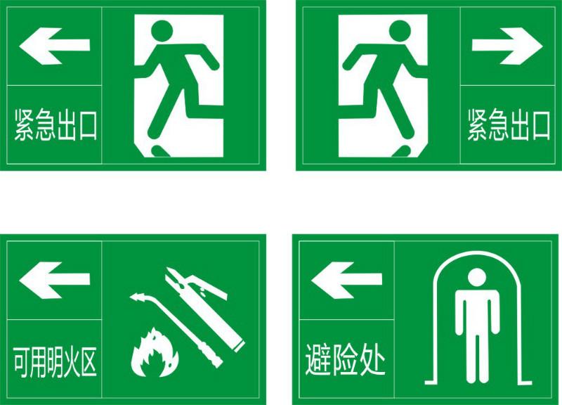 供应夜光铝板紧急出口指示牌02，安全出口标识牌，紧急疏散指示标志