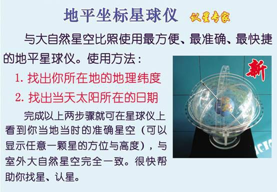 深圳天地方圆供应1.2m北极投影时区旋转图 天文展品教学仪器