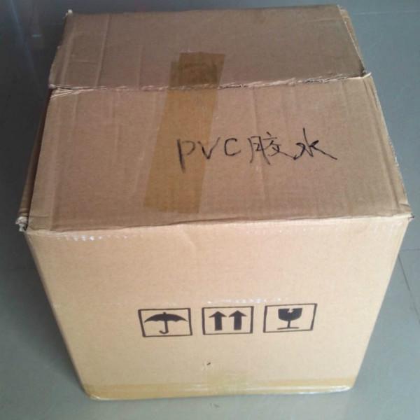 供应包装盒PVC胶水，糊盒机PVC胶水，PVC胶水生产厂家