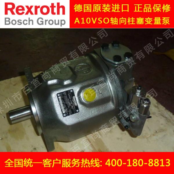 供应REXROTH力士乐柱塞泵A10VSO71系列液压油泵型号齐全