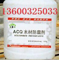 ACQ木材防腐剂批发