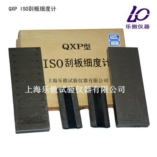 QXP刮板细度计批发