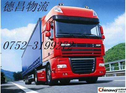 供应惠州到湘潭物流公司，惠州货运公司，徽州物流运输公司