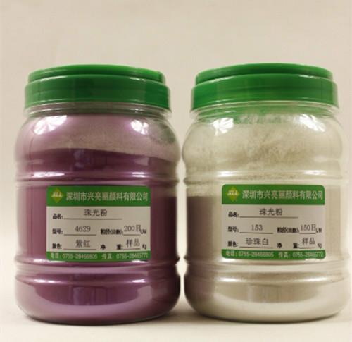 广东兴亮丽化工专业生产用于塑料.涂料|皮的紫色珠光粉