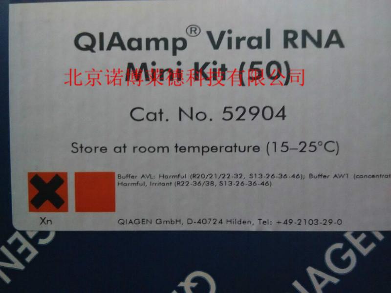 供应Qiagen52904试剂盒