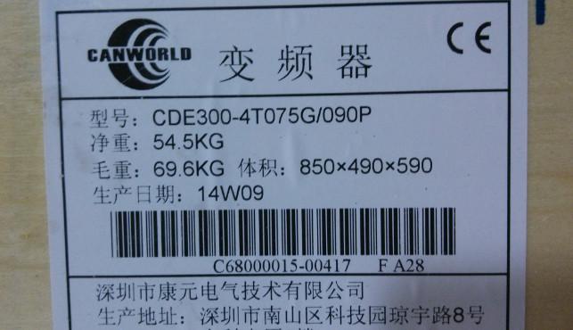 75KW康元变频器CDE300-4T075G/090P湖北武汉现货