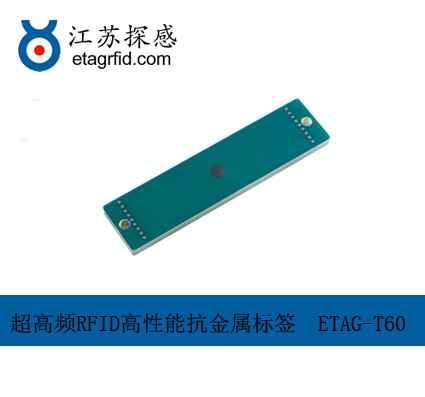 供应江苏探感超高频RFID标签
