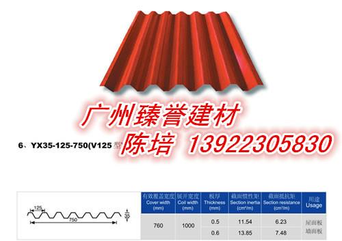 广州市彩钢压型板厂家供应彩钢压型板