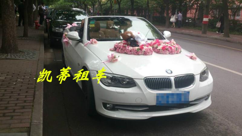 上海宝马740婚车租赁出租商务接送批发