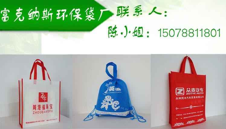供应柳州环保袋制作/柳州环保袋厂家，柳州环保袋图片，厂家批发，物美