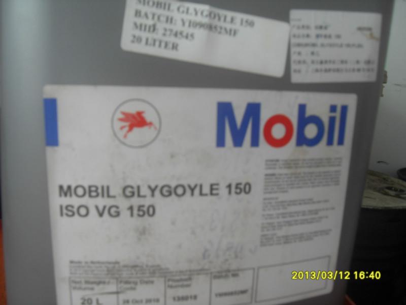 供应美孚齿轮油(Mobilgear)SHC634图片